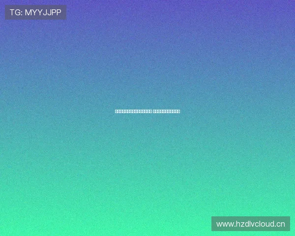 无需付费畅享全网直播的软件推荐 轻松看高清内容不再受限